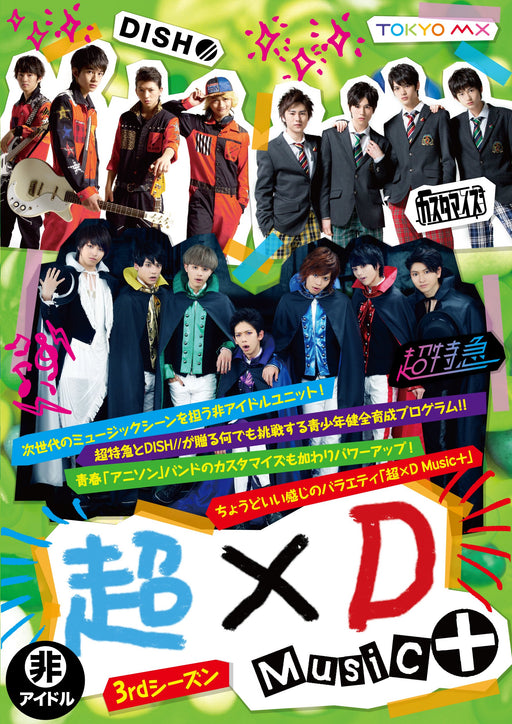 SuperxD Music+ [DVD] Standard Edition SDMD-107 Chotokkyu, DISH//, Customiz NEW_1