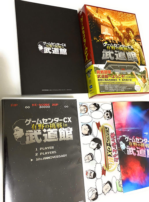 Game Center CX Arino's Challenge in Budokan [DVD] 2-disc BBBE-9370 TV Series NEW_3