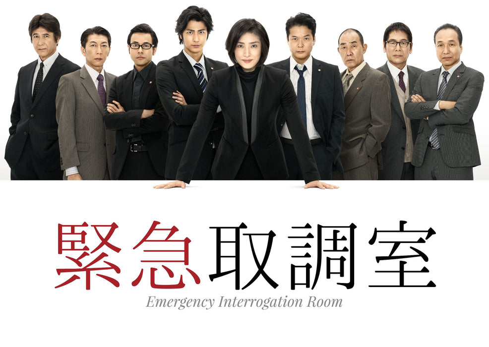 EMERGENCY INTERROGATION ROOM DVD-BOX Standard Edition 5-discs TCED-2203 NEW_1