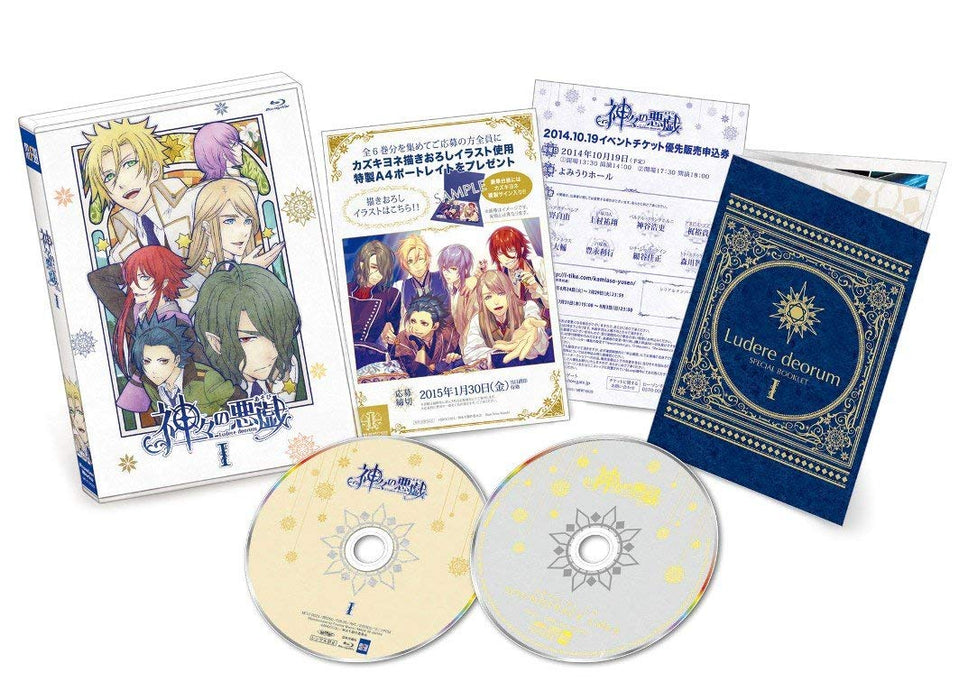 KAMI GAMI NO ASOBI 1 [DVD] Standard Edition MFBT-29 Otome Game Original Anime_1