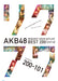 AKB48 Request Hour Set List Best 200 2014 200-101ver. Special BD BOX AKB-D2222_1