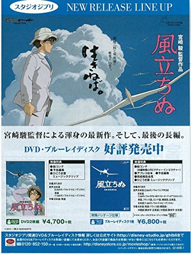 [Blu-ray] The Wind Rises Ghibli Movie Hayao Miyazaki English Subtitles VWBS-1529_2