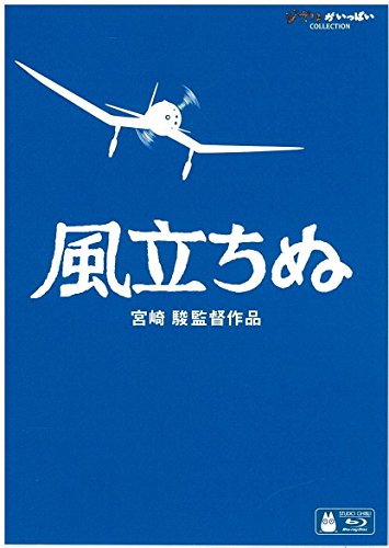 [Blu-ray] The Wind Rises Ghibli Movie Hayao Miyazaki English Subtitles VWBS-1529_3