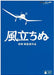 [Blu-ray] The Wind Rises Ghibli Movie Hayao Miyazaki English Subtitles VWBS-1529_3