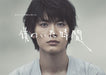 BOKU NO ITA JIKAN BLU-RAY BOX 4-disc Standard Edition ASBDP-1124 TV Drama NEW_1