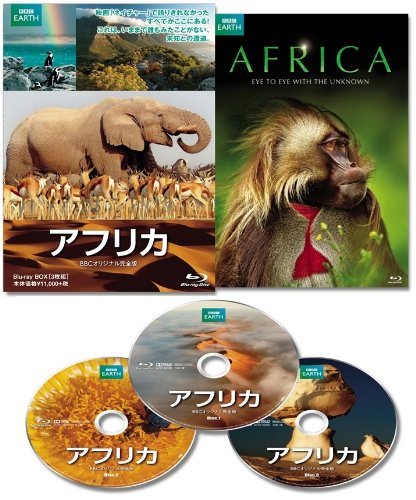 Africa BBC original complete version [Blu-ray Disc] 3-disc Standard Ed. XNBB-301_1