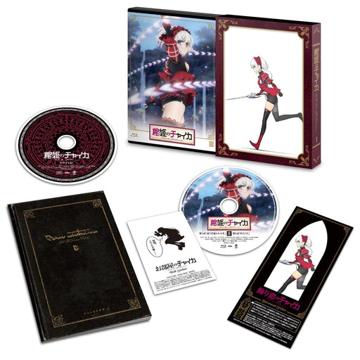 HITSUGI NO CHAIKA 3 [DVD+CD] Limited Edition KABA-10242 Fantasy Action Animation_1