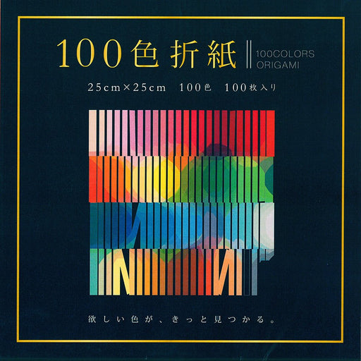 EHIME PAPER Converting 100-color Origami 25cm Square 100 Sheets E-100C-06 NEW_1