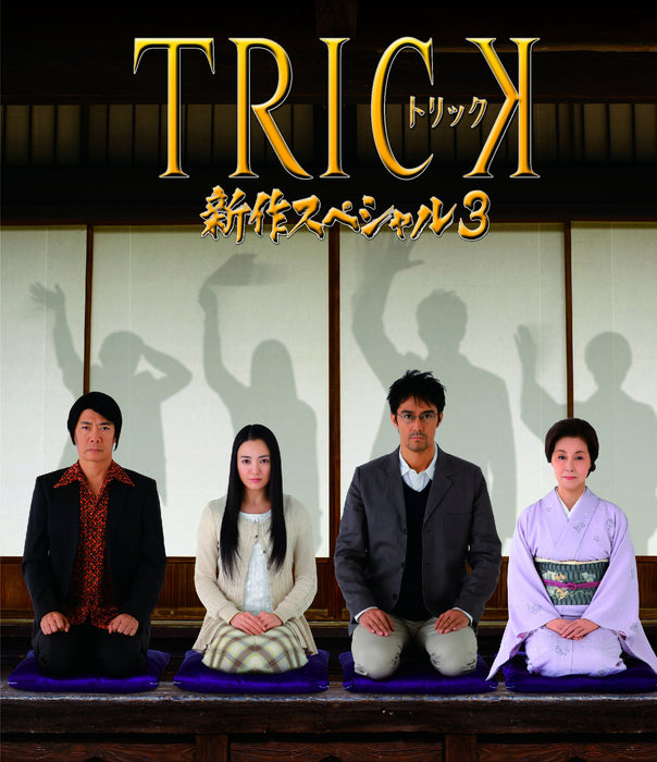 TRICK New Special 3 [Blu-ray Disc] Main Story BD+2Bonus BD TBR-24328D Drama_1