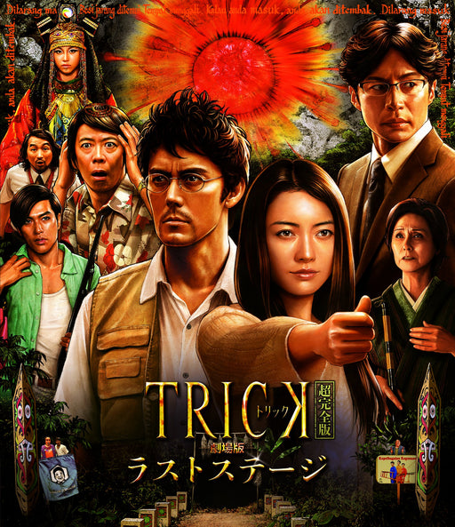 TRICK GEKIJOU BAN LAST STAGE CHOU KANZEN BAN [Blu-ray Disc] TBR-24315D Drama NEW_1