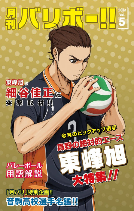 Haikyu!! vol.5 [Blu-ray Disc+CD] First Limited Edition TBR-24355D Animation NEW_3