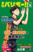 Haikyu!! vol.8 [DVD+CD] First Limited Edition TDV-24368D Volley Ball Animation_3