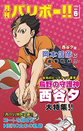 Haikyu!! vol.6 [Blu-ray Disc+CD] First Limited Edition TBR-24356D Animation NEW_3