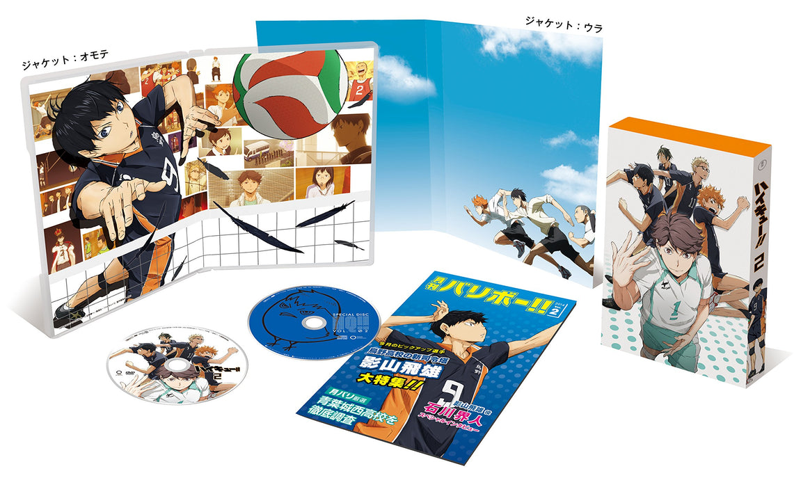 Haikyu!! vol.2 [DVD+CD] First Limited Edition TDV-24362D Japanese Animation NEW_1