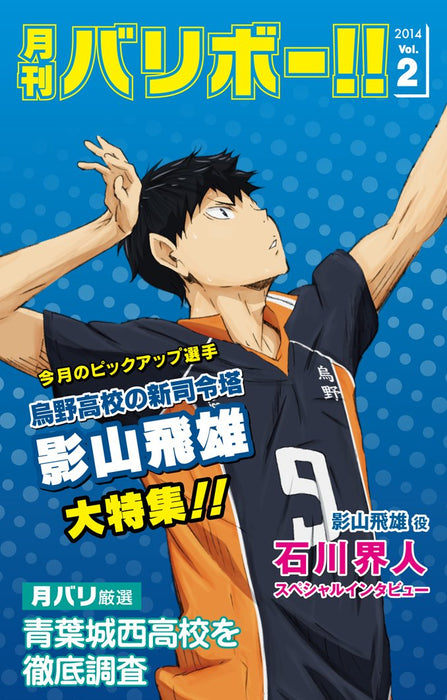 Haikyu!! vol.2 [DVD+CD] First Limited Edition TDV-24362D Japanese Animation NEW_3