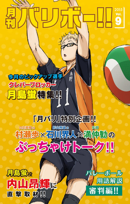 Haikyu!! vol.9 [DVD+CD] First Limited Edition TDV-24369D Volley Ball Animation_3
