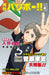 Haikyu!! vol.4 [Blu-ray Disc+CD] First Limited Edition TBR-24354D Japanese Anime_3