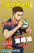 Haikyu!! vol.5 [DVD+CD] First Limited Edition TDV-24365D Japanese Anime NEW_3