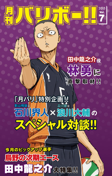 Haikyu!! vol.7 [Blu-ray Disc+CD] First Limited Edition TBR-24357D Animation NEW_3