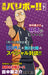 Haikyu!! vol.7 [Blu-ray Disc+CD] First Limited Edition TBR-24357D Animation NEW_3