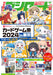 Monthly Bushiroad May 2024 w/Bonus Item (Hobby Magazine) Card Games Festival NEW_1