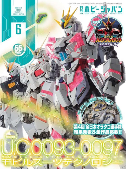 Monthly Hobby Japan June 2024 (Magazine) U.C.0093-0097 Mobile suit technology_1