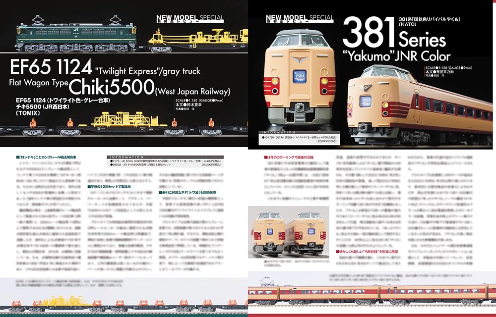 Neko Publishing RM MODELS 2024 June No.345 w/Bonus Item (Hobby Magazine) NEW_3