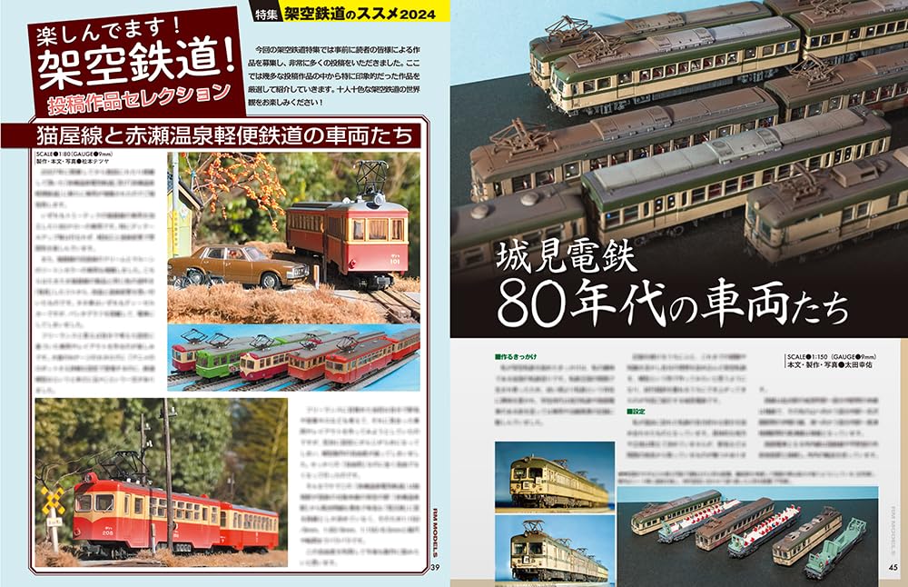 Neko Publishing RM MODELS 2024 June No.345 w/Bonus Item (Hobby Magazine) NEW_5