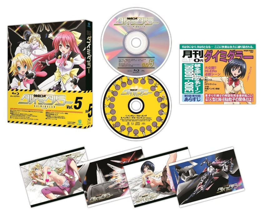 Healthy Robo Daimidaler Vol.5 [DVD] Standard Edition ZMBZ-9385 Robot Animation_1