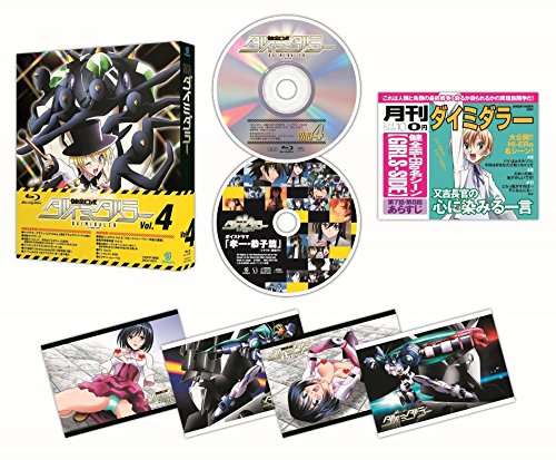 Healthy Robo Daimidaler Vol.4 [DVD] Standard Edition ZMBZ-9384 Robot Anime NEW_1