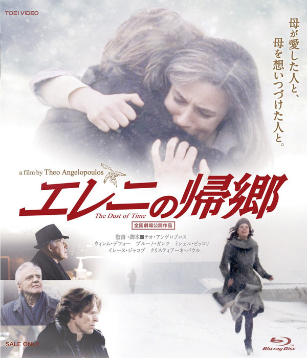 Eleni's homecoming [Blu-ray Disc] Standard Edition BSTD-3732 Theo Angelopoulos_1