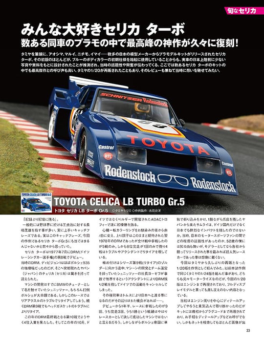Neko Publishing Model Cars 2024 June No.337 (Hobby Magazine) Toyota Celica NEW_5