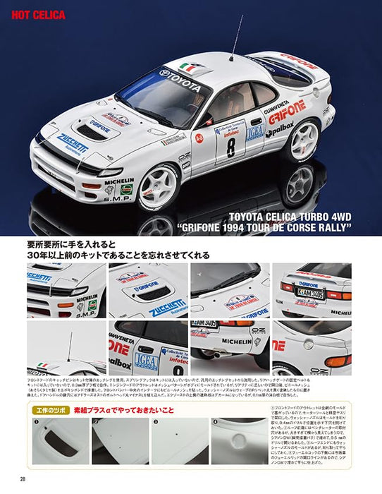 Neko Publishing Model Cars 2024 June No.337 (Hobby Magazine) Toyota Celica NEW_6