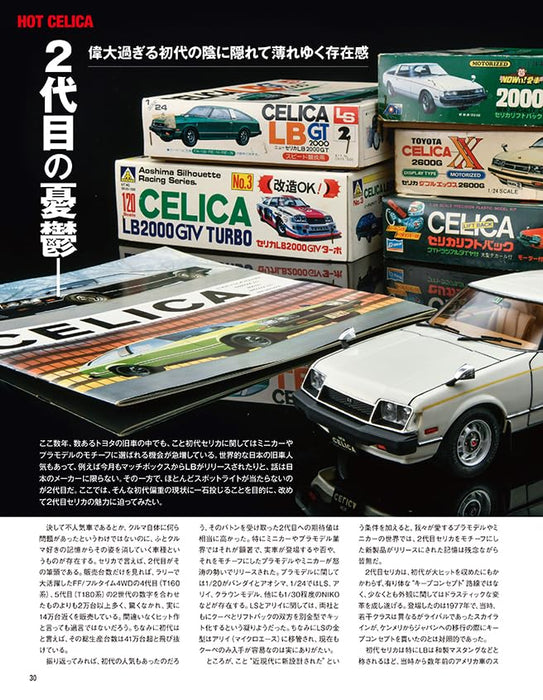 Neko Publishing Model Cars 2024 June No.337 (Hobby Magazine) Toyota Celica NEW_7