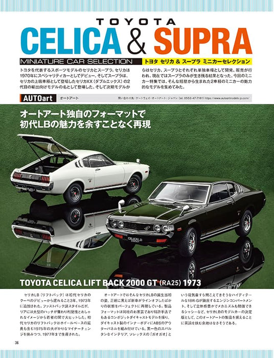 Neko Publishing Model Cars 2024 June No.337 (Hobby Magazine) Toyota Celica NEW_8