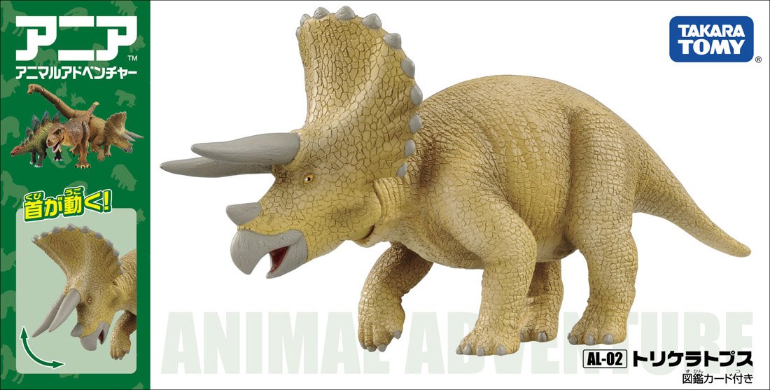 Takara Tomy Ania AL-02 Triceratops 496274 Plastic Realistic Design Animal Figure_5