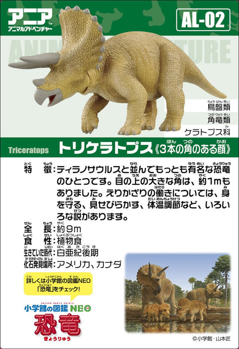 Takara Tomy Ania AL-02 Triceratops 496274 Plastic Realistic Design Animal Figure_6
