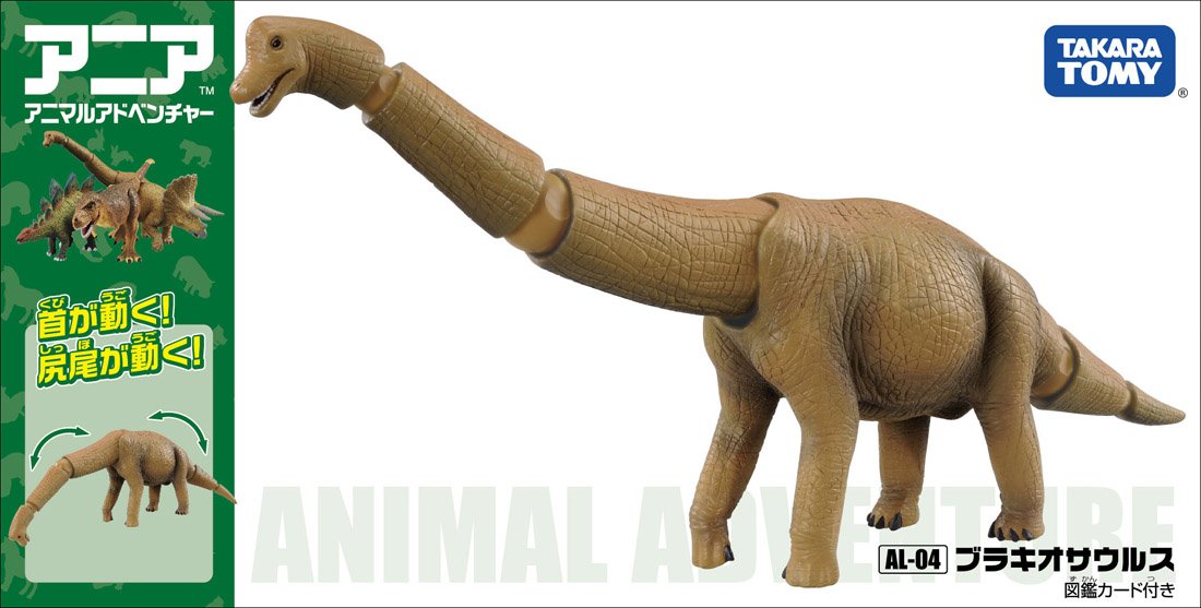 Takara Tomy ANIA AL-04 Brachiosaurus Animal Dyno series Action Figure 803676 NEW_3