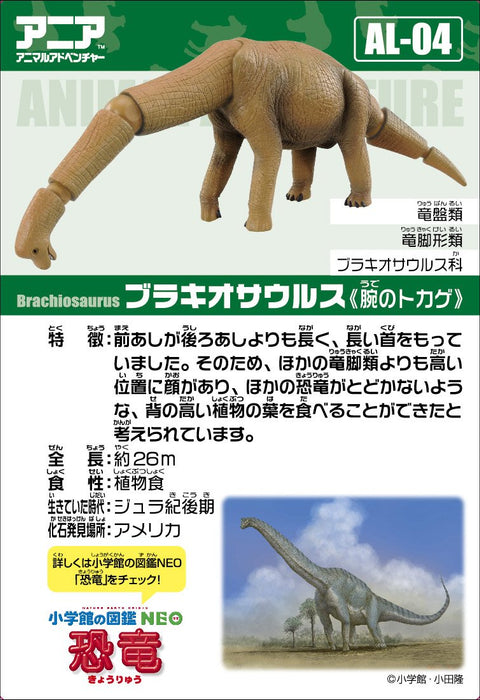 Takara Tomy ANIA AL-04 Brachiosaurus Animal Dyno series Action Figure 803676 NEW_4