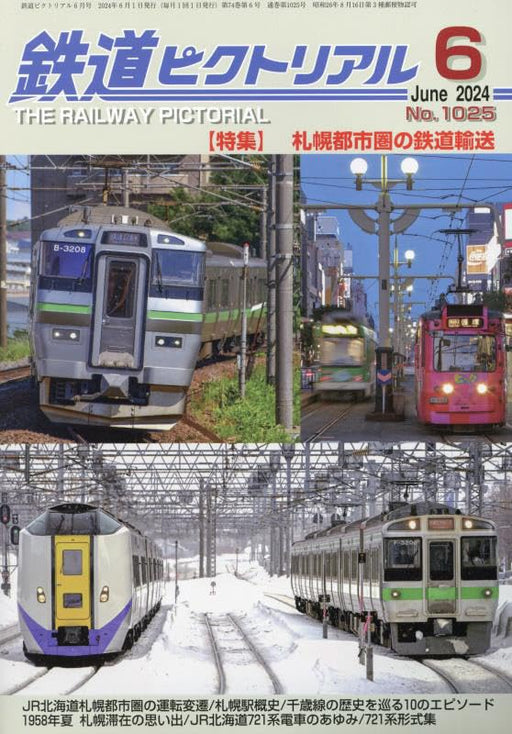 Denkisha Kenkyukai The Railway Pictorial No.1025 2024 June (Hobby Magazine) NEW_1