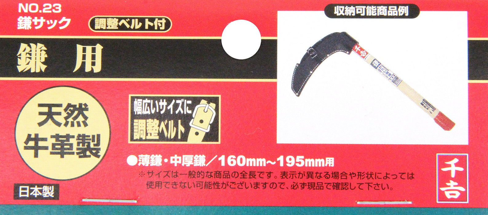 Senkichi Sickle Sack with Adjustable Belt Natural Cowhide No.23 Black H23xW6.5cm_3