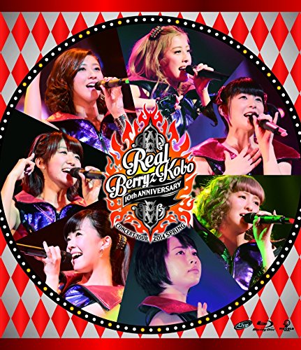 [Blu-ray] Berryz Kobo Debut 10th Anniversary Concert 2014 Spring Real PKXP-05011_1