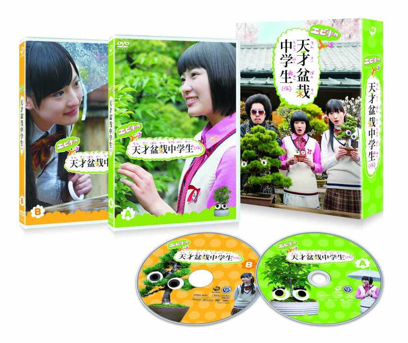 Ebichu no Tensai Bonsai Chugakusei (Kari) DVD-BOX Standard Edition DABA-4640 NEW_2