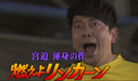 Lincoln DVD 15 Standard Edition YRBN-90797 Japanese TV Comedy Show Downtown NEW_5