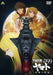 Space Battleship Yamato 2199 Voyage of Memories [DVD] Standard Edition BCBA-4639_1