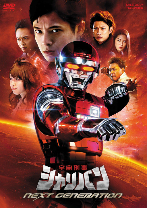 [DVD] Space Sheriff Sharivan NEXT GENERATION Standard Edition DSTD-03748 NEW_1