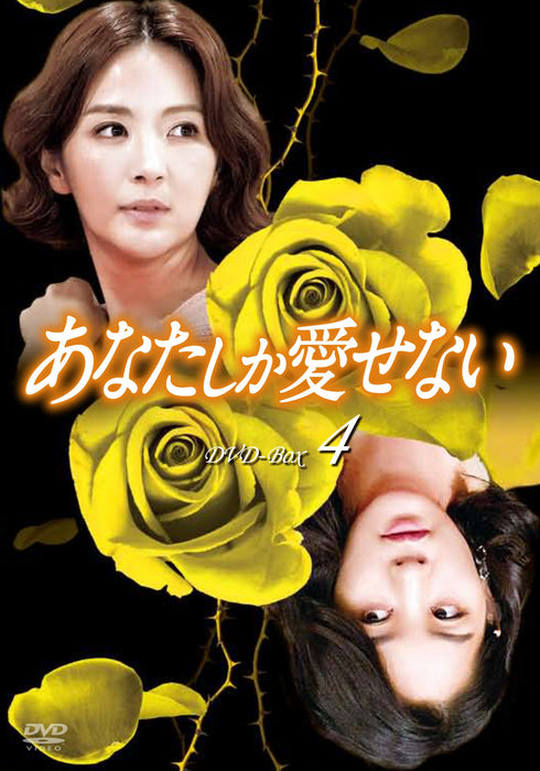 ONLY BECAUSE IT'S YOU DVD-BOX4 9-disc with Subtitle ALBEP-270 Korean Drama NEW_1