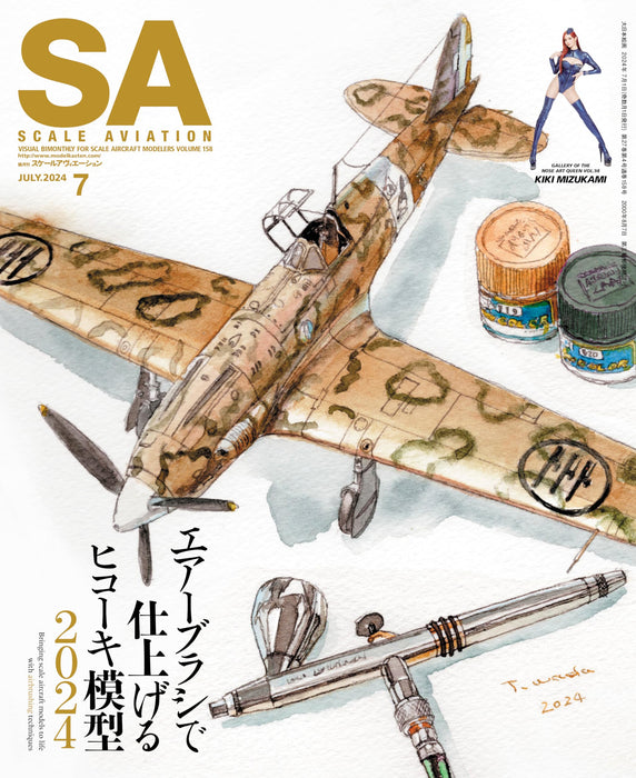 Dai Nihon Kaiga SCALE AVIATION Vol.158 July 2024 (Hobby Magazine) Modeling NEW_1