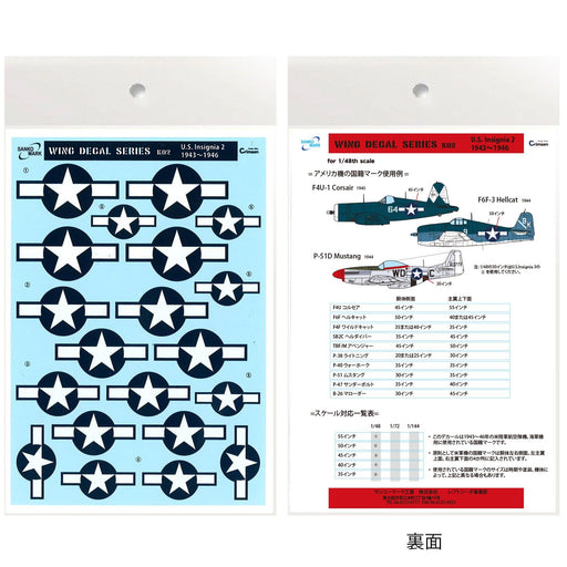 Sanko Mark Leptojida Water Decal for U.S. Insignia 2 1943-46 K-02 13.5x19.5cm_2