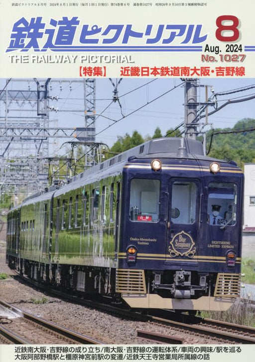 Denkisha Kenkyukai The Railway Pictorial No.1027 2024 August (Hobby Magazine)_1